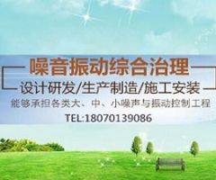 酒店空調(diào)機(jī)組噪聲治理工程